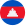 ភាសាខ្មែរ